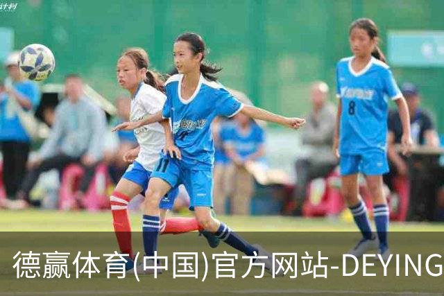 德赢体育(中国)官方网站-DEYINGSPORTS